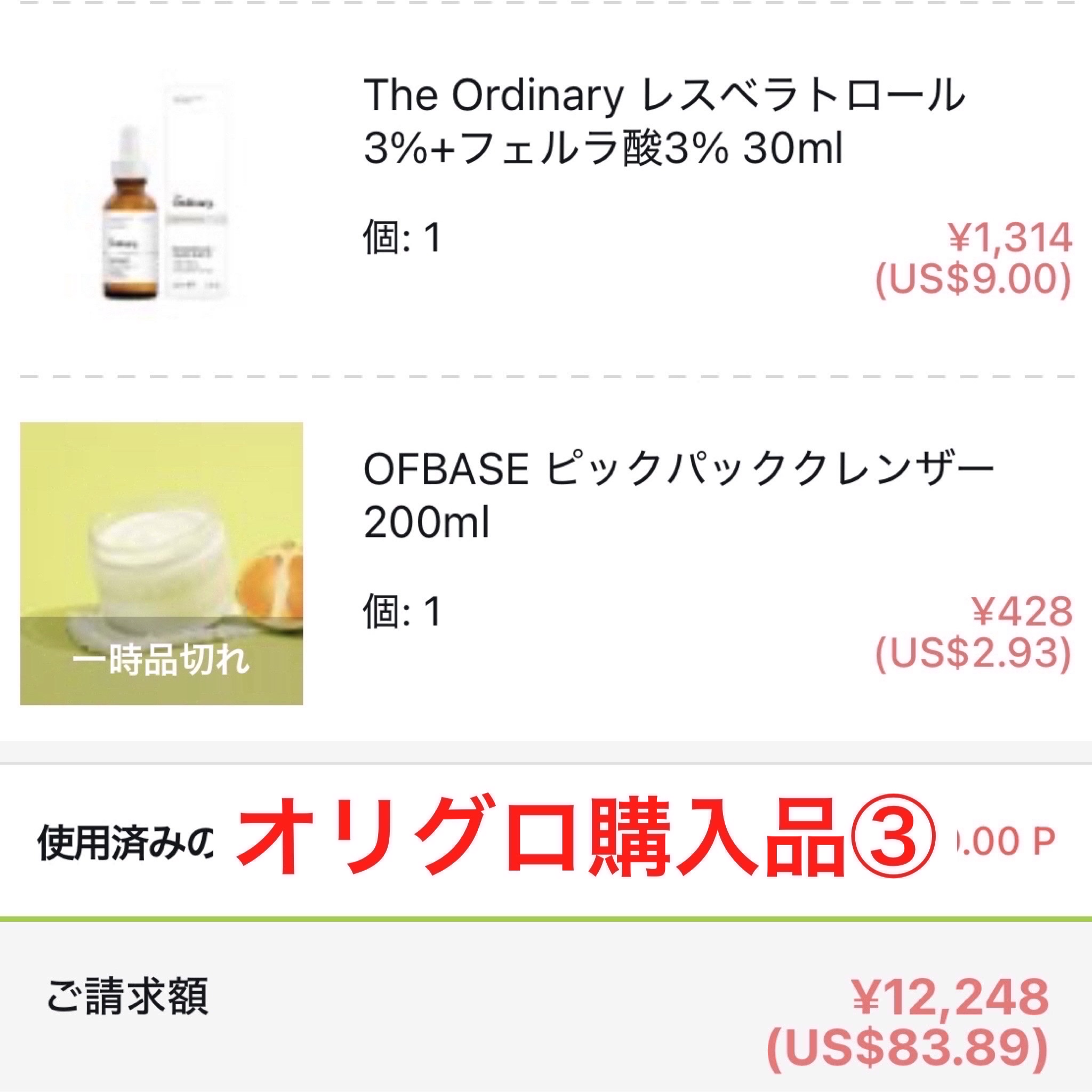 ピックパック クレンザー サボテン&青みかん/OFBASE/洗い流すパック・マスクを使ったクチコミ（3枚目）