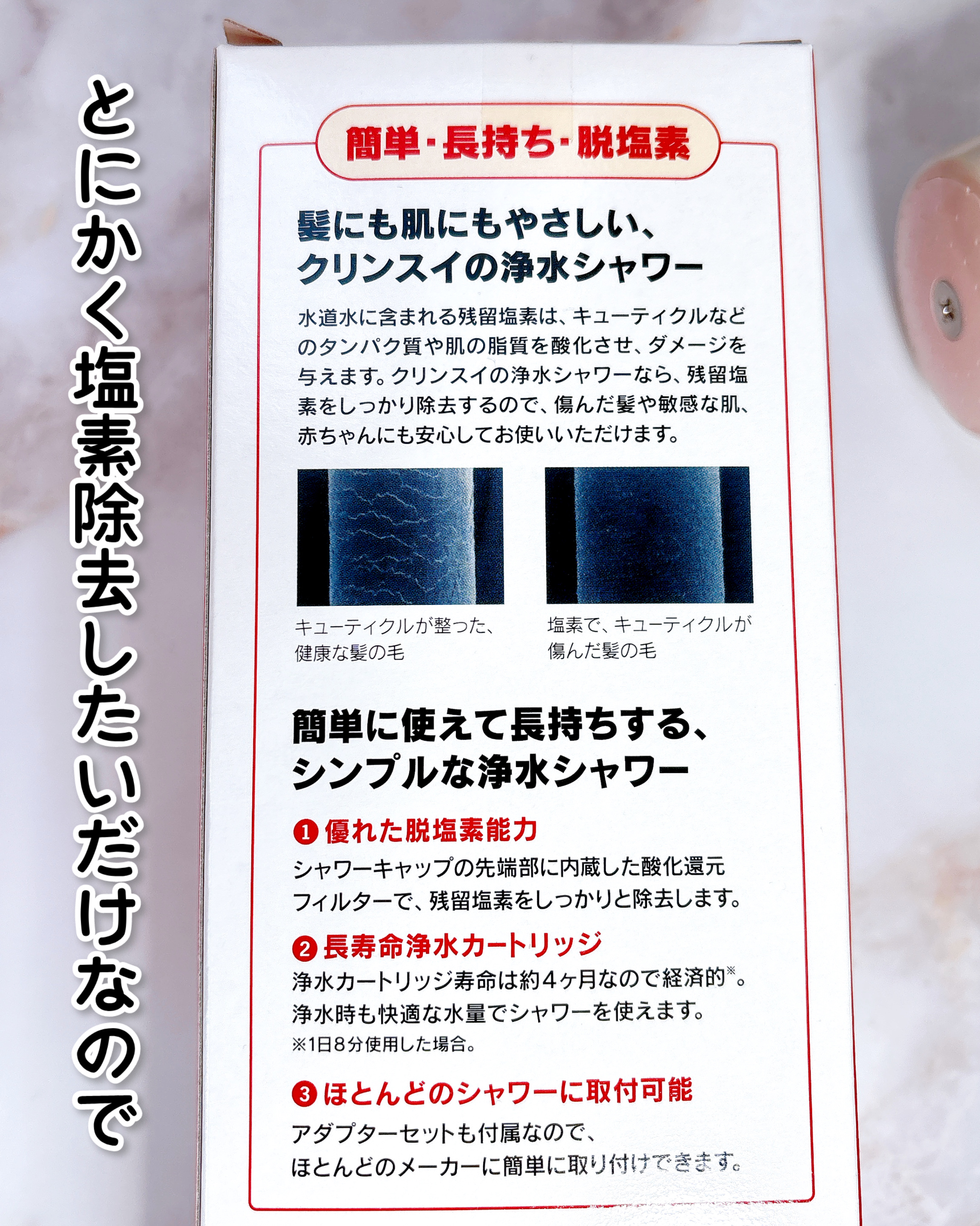 を使ったクチコミ（2枚目）