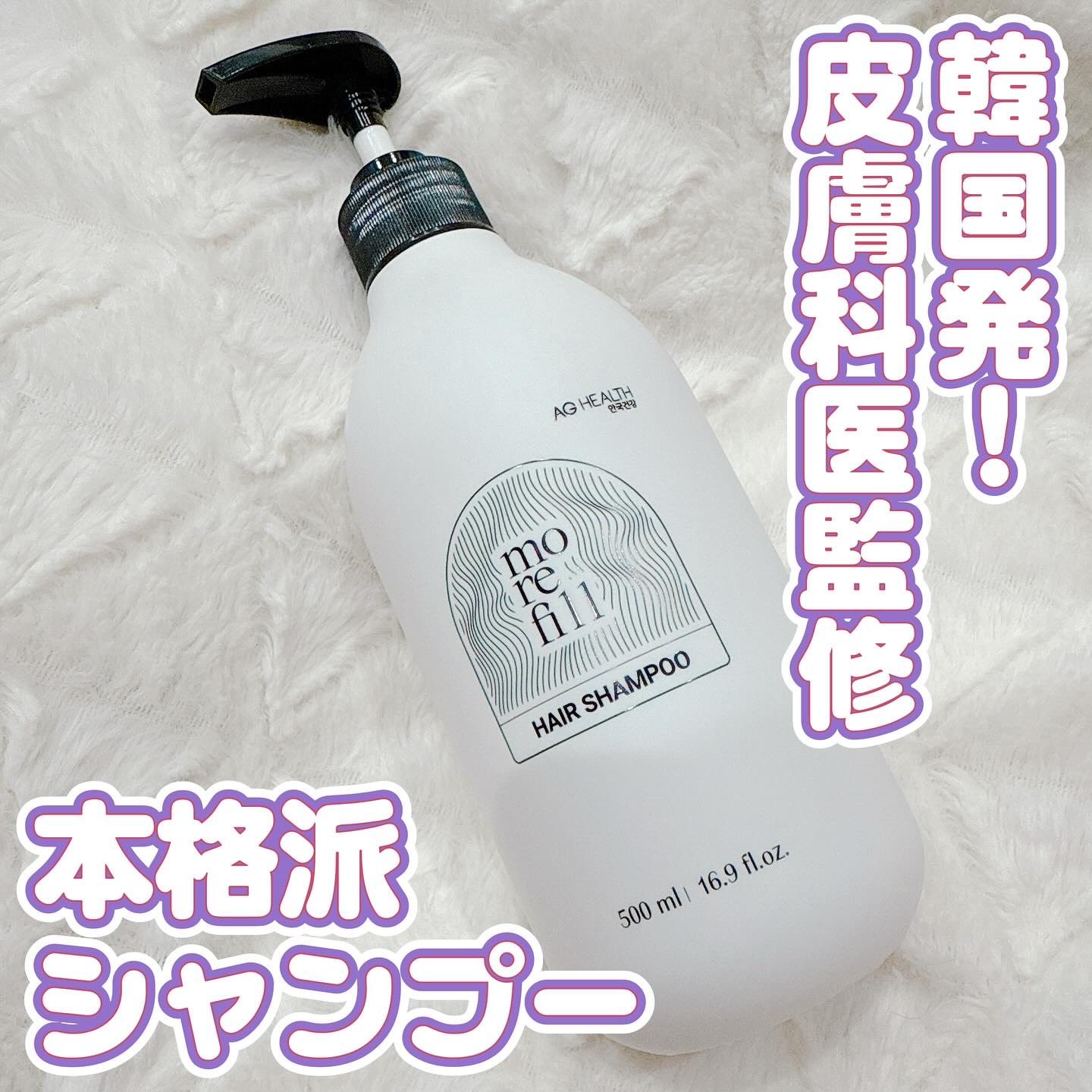 スカルプシャンプー/モリフィール/市販シャンプーを使ったクチコミ（1枚目）