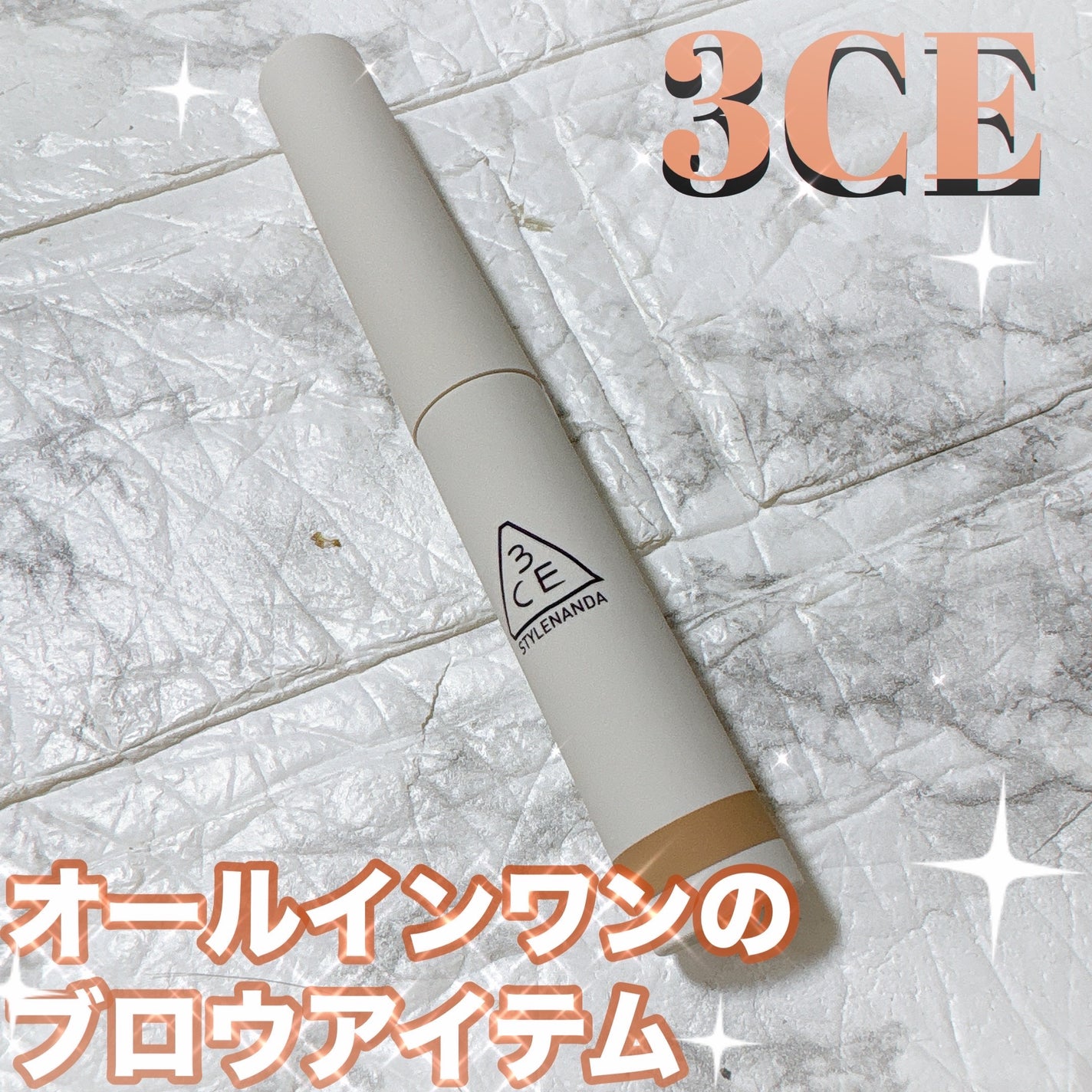 3CE オールラウンダー ブロウ/3CE/その他アイブロウを使ったクチコミ(1枚目)