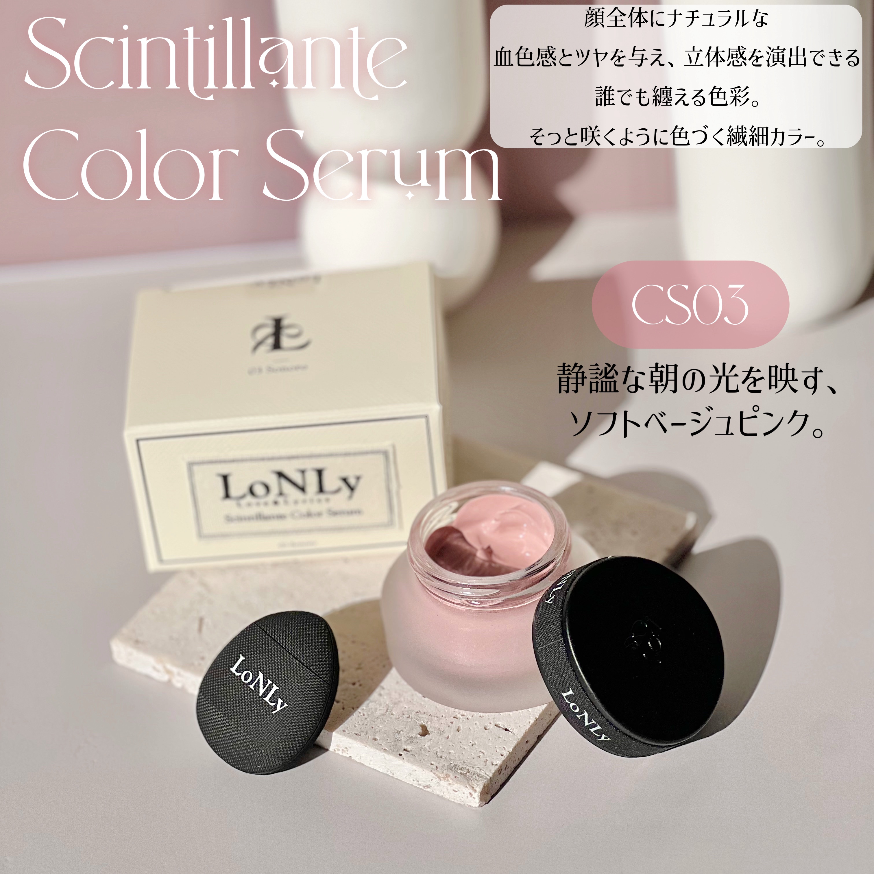 LoNLy シンティランテカラーセラム/LoNLy /リキッドチークを使ったクチコミ（2枚目）