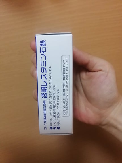 透明レスタミン石鹸/コーワ/洗顔石鹸を使ったクチコミ(5枚目)