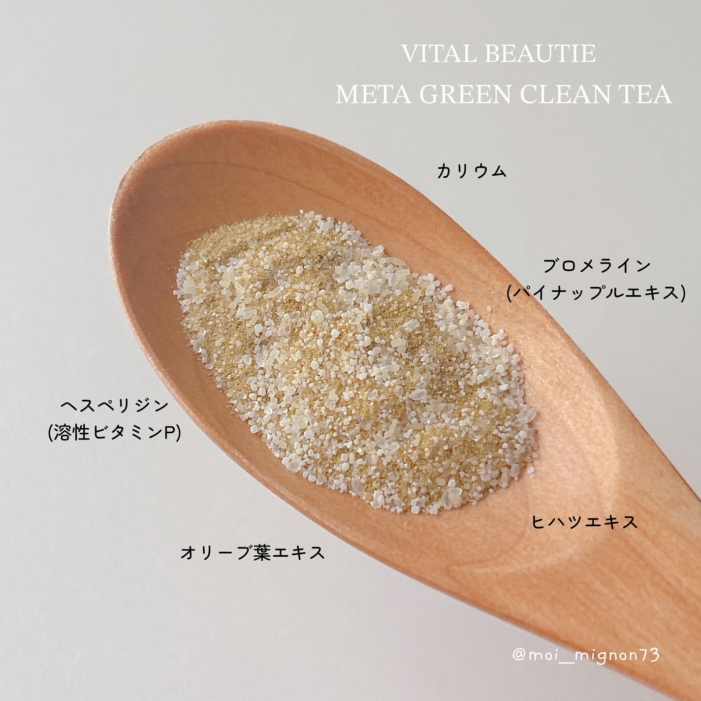 バイタルビューティー メタグリーン クリーンティー/アモーレパシフィック/美容ドリンクを使ったクチコミ(3枚目)