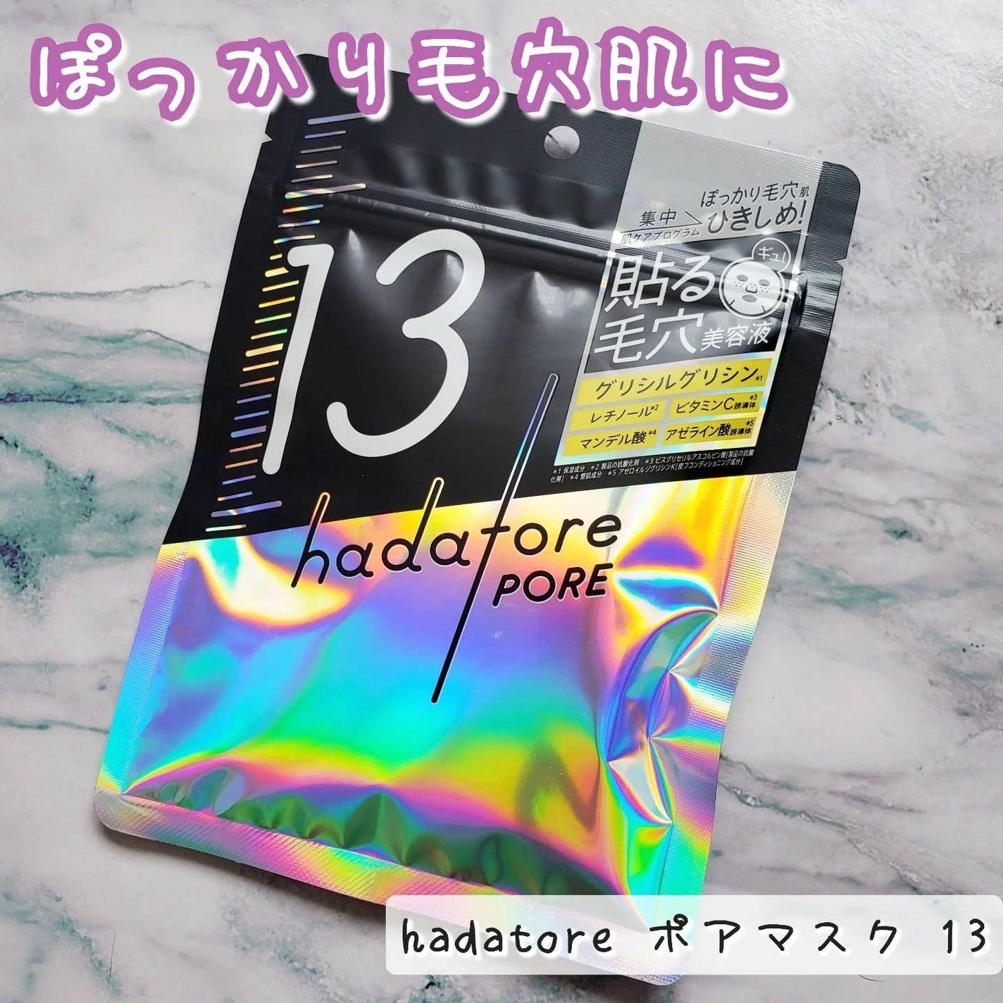 hadatore ポアマスク 13/hadatore/シートマスク・パックを使ったクチコミ(1枚目)