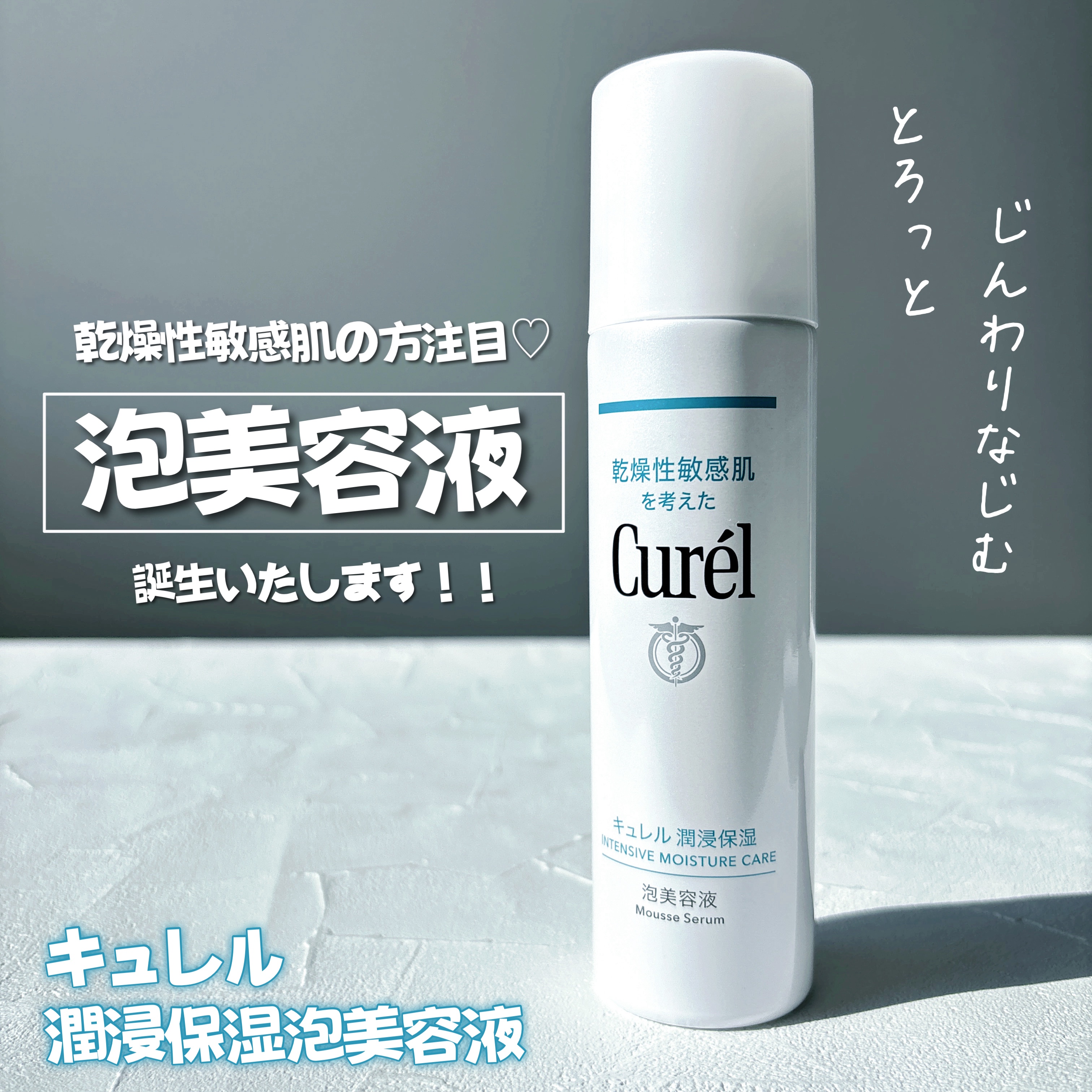 眼の日曜日保湿・肌ハリ・シート状美容液