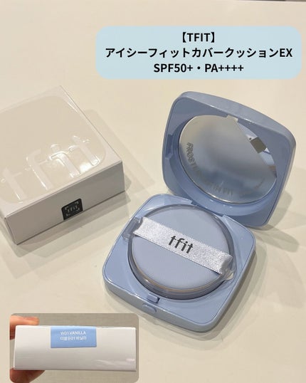アイシーフィットカバークッションEX/TFIT/クッションファンデーションを使ったクチコミ(2枚目)