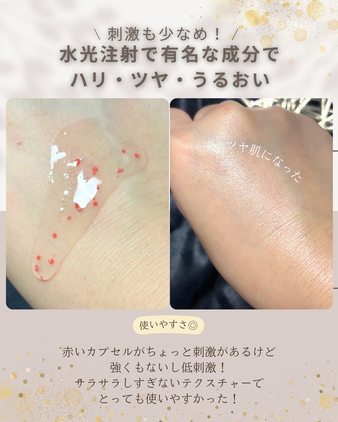 スピテラスキンフローエッセンス/NUDIQUE/美容液を使ったクチコミ（3枚目）