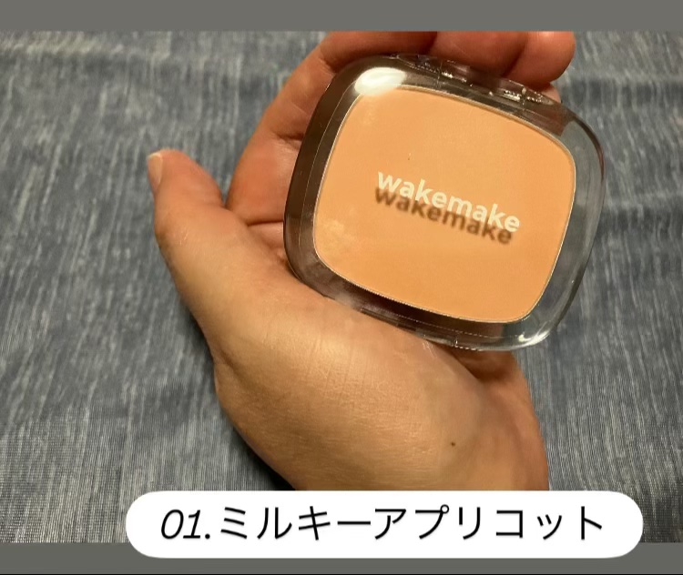 シアーブリーズブラッシャー/wakemake/パウダーチークを使ったクチコミ（3枚目）