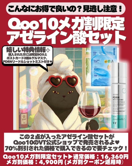 AZケア クレンジングオイル/VT/オイルクレンジングを使ったクチコミ(8枚目)