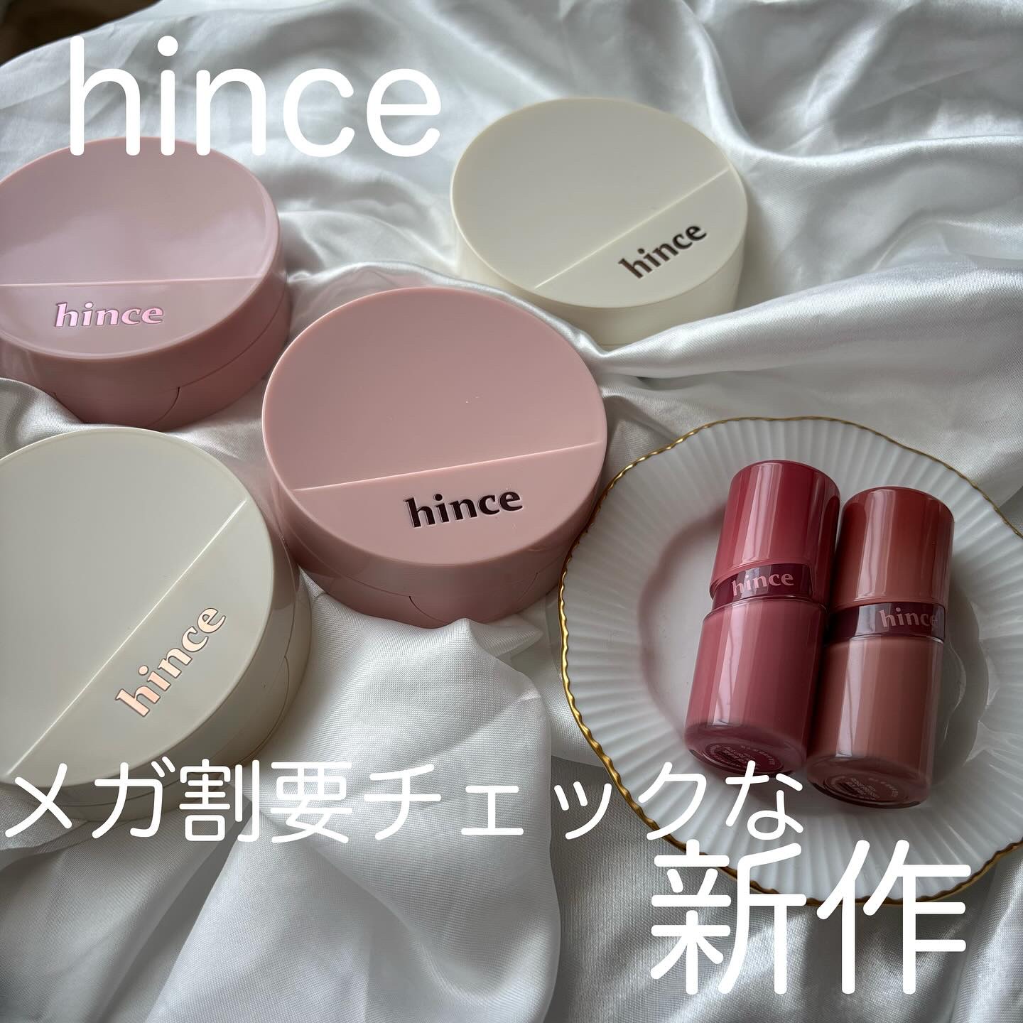 カバーマスターピンククッション/hince/クッションファンデーションを使ったクチコミ（1枚目）