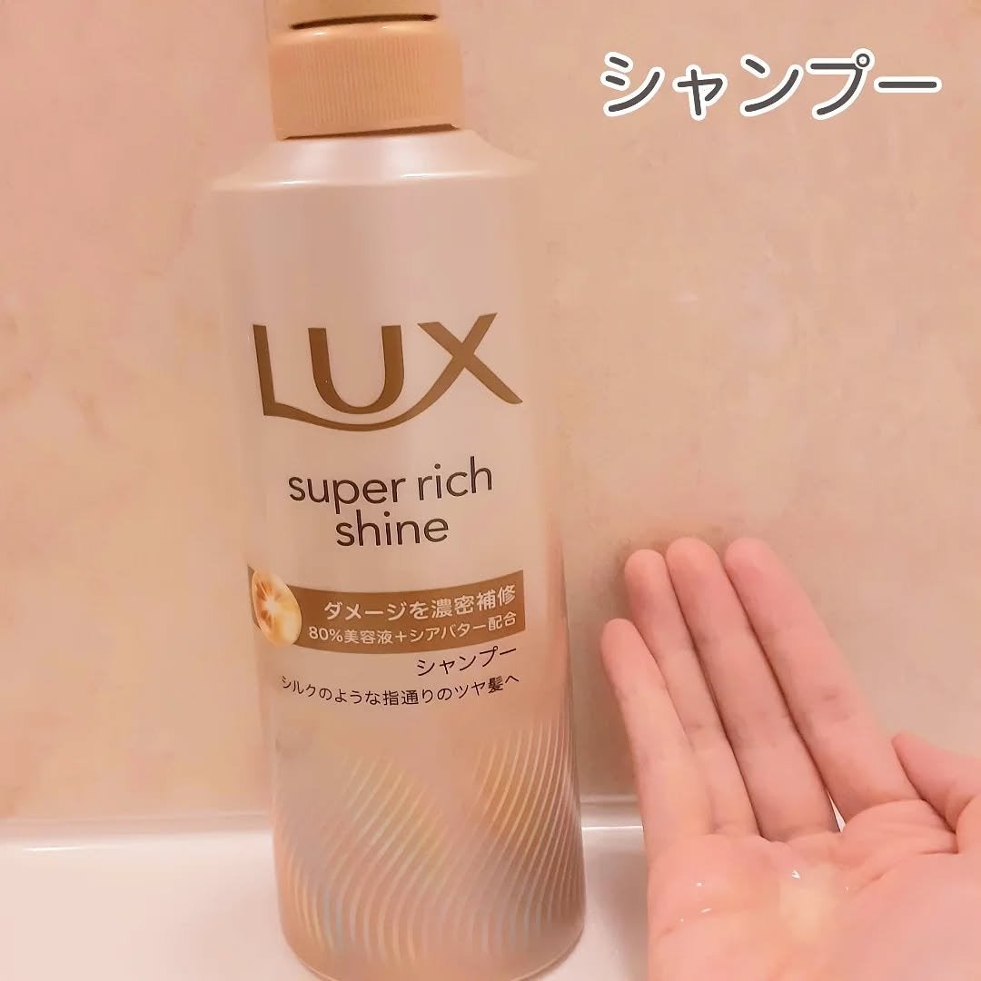 スーパーリッチシャイン ダメージリペア 補修シャンプー / 補修コンディショナー/LUX/市販シャンプーを使ったクチコミ(3枚目)