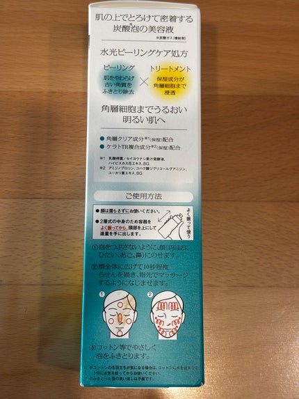 ソフィ-ナ iP 水光ピーリング泡セラム<ふきとり美容液>/SOFINA iP/美容液を使ったクチコミ(2枚目)