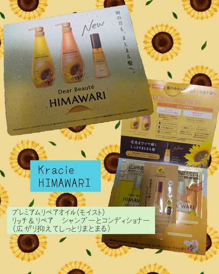 プレミアム リペアオイル (モイスト) 60ml/ディアボーテ/ヘアオイルを使ったクチコミ(1枚目)