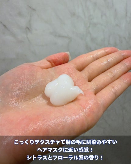 ディープダメージトリートメントEX/UNOVE/洗い流すヘアトリートメントを使ったクチコミ(3枚目)