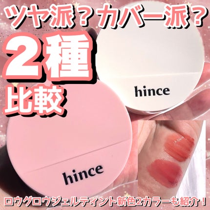 セカンドスキングロウクッション/hince/クッションファンデーションを使ったクチコミ(1枚目)