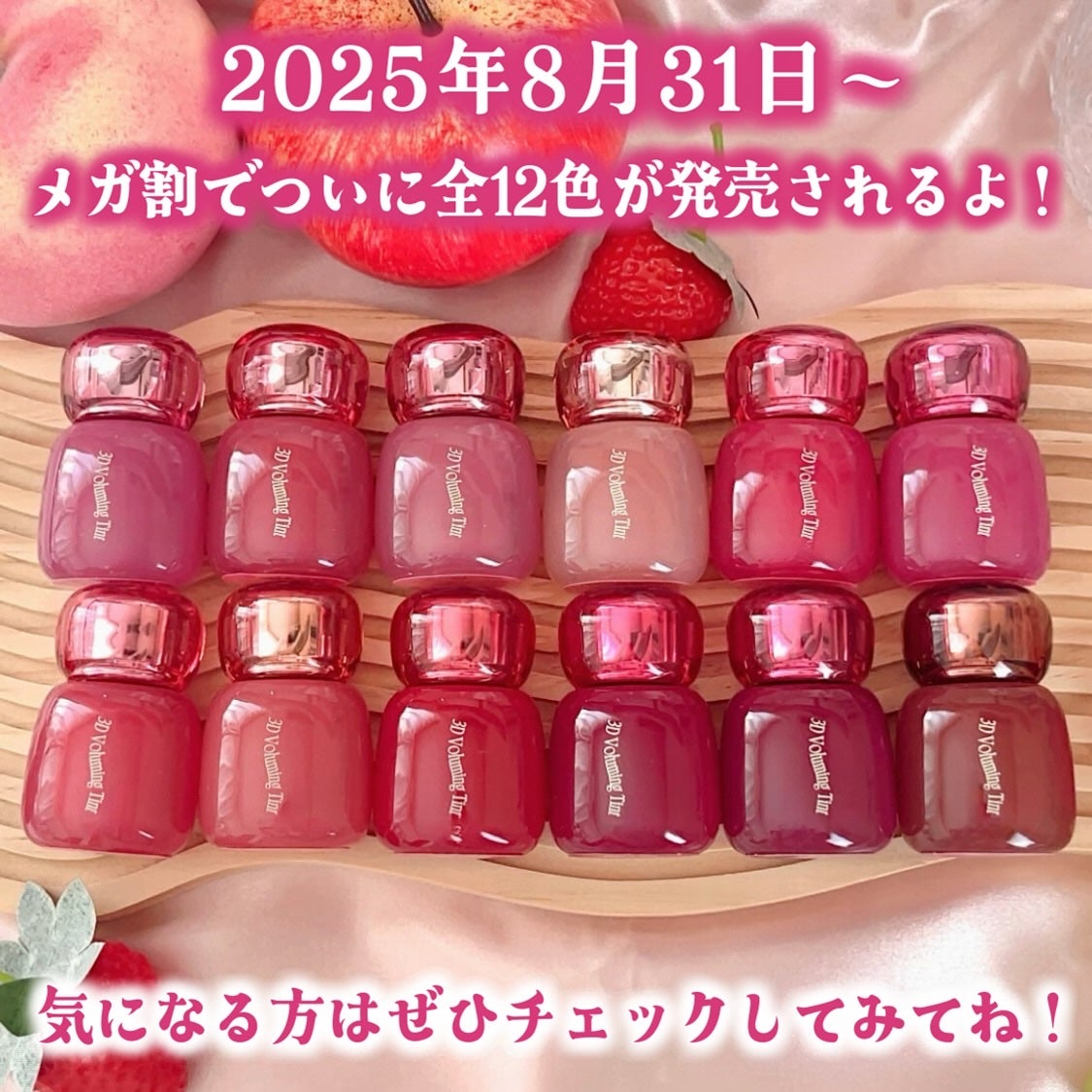 フィー 3Dボリューミングティント/fwee/リップティントを使ったクチコミ(9枚目)