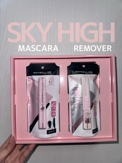 スカイハイ/MAYBELLINE NEW YORK/マスカラを使ったクチコミ(2枚目)