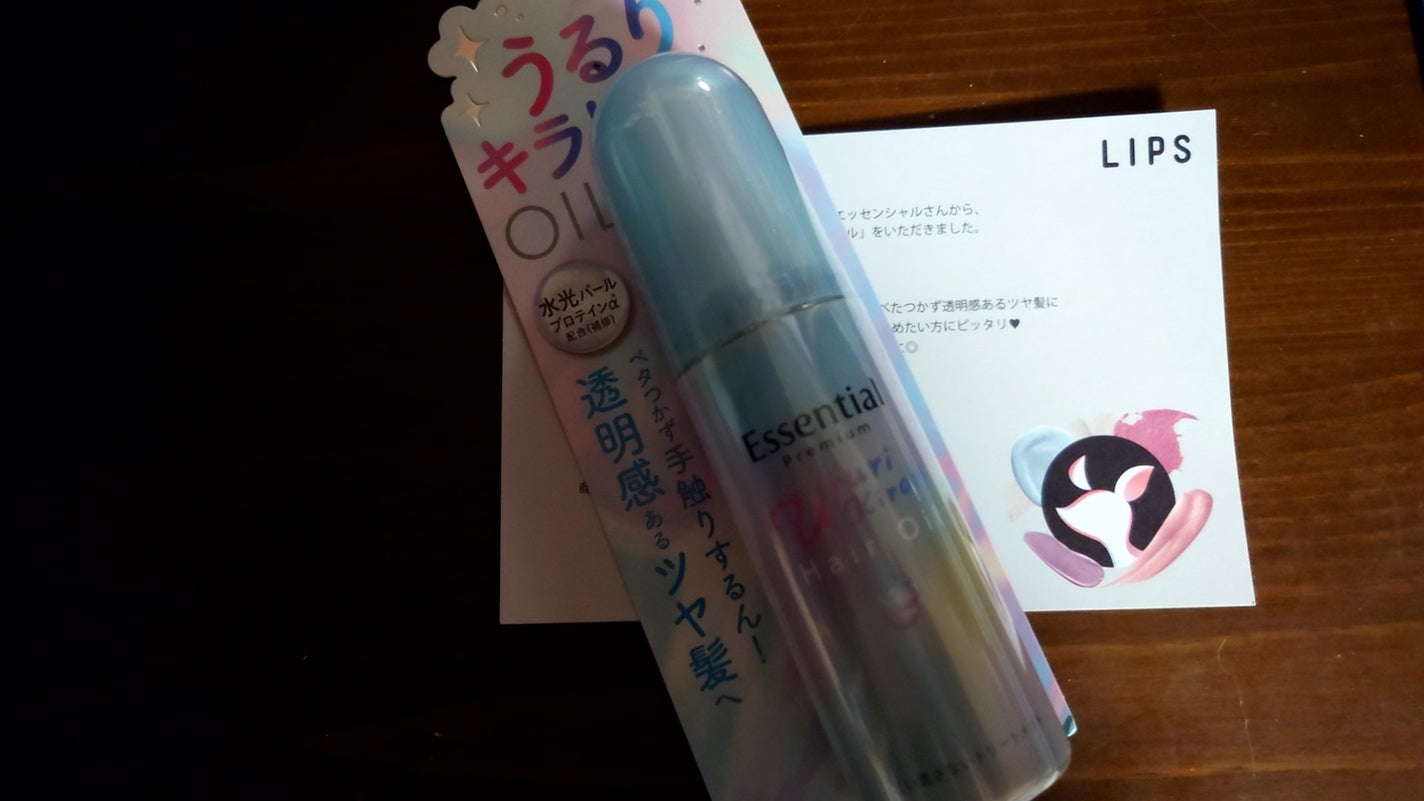 エッセンシャル プレミアム うるりキラリオイル/エッセンシャル/ヘアオイルを使ったクチコミ(2枚目)
