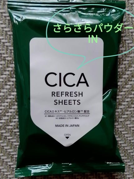 CICA汗ふきシート/セリア/ボディシートを使ったクチコミ(1枚目)