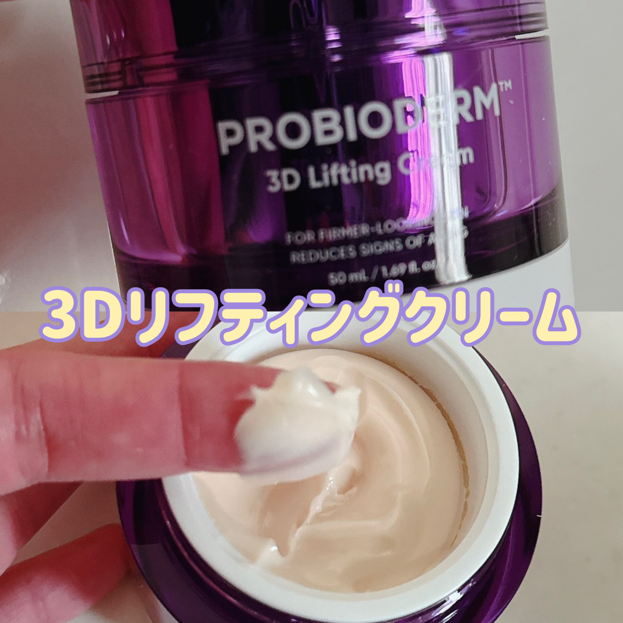 
💎 タンタンクリーム（3Dリフティングクリーム）
弾むようなハリ感へ。

#Qoo10メガ割 #スキンケア #韓国コスメ #メガ割おすすめ 