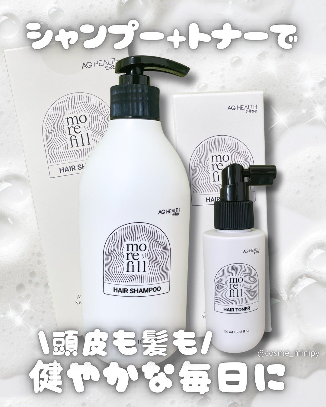 スカルプシャンプー/モリフィール/市販シャンプーを使ったクチコミ(1枚目)