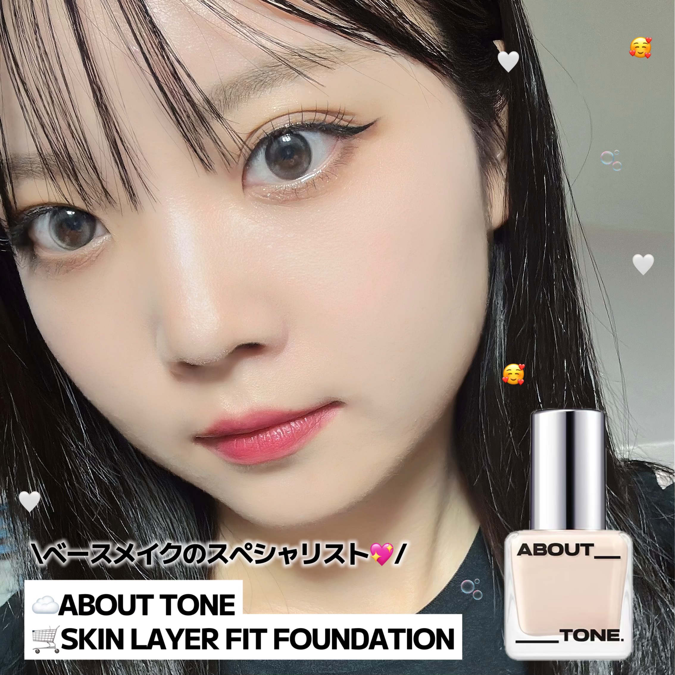 スキンレイヤーフィットファンデーション/ABOUT TONE/リキッドファンデーションを使ったクチコミ（1枚目）