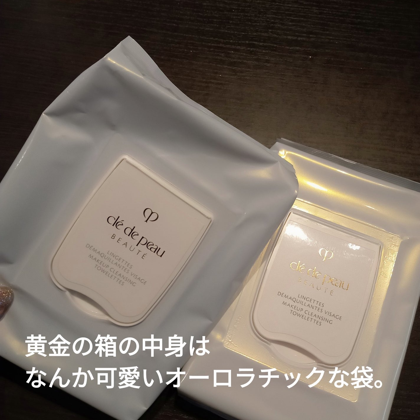 クレ・ド・ポー ボーテ ランジェット デマキアントヴィサージュ/クレ・ド・ポー ボーテ/クレンジングシートを使ったクチコミ(3枚目)