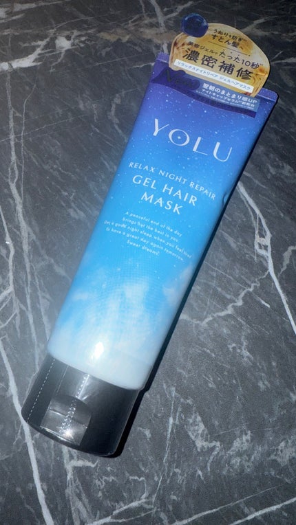 リラックスナイトリペアジェルヘアマスク/YOLU/ヘアマスク・ヘアパックを使ったクチコミ(1枚目)
