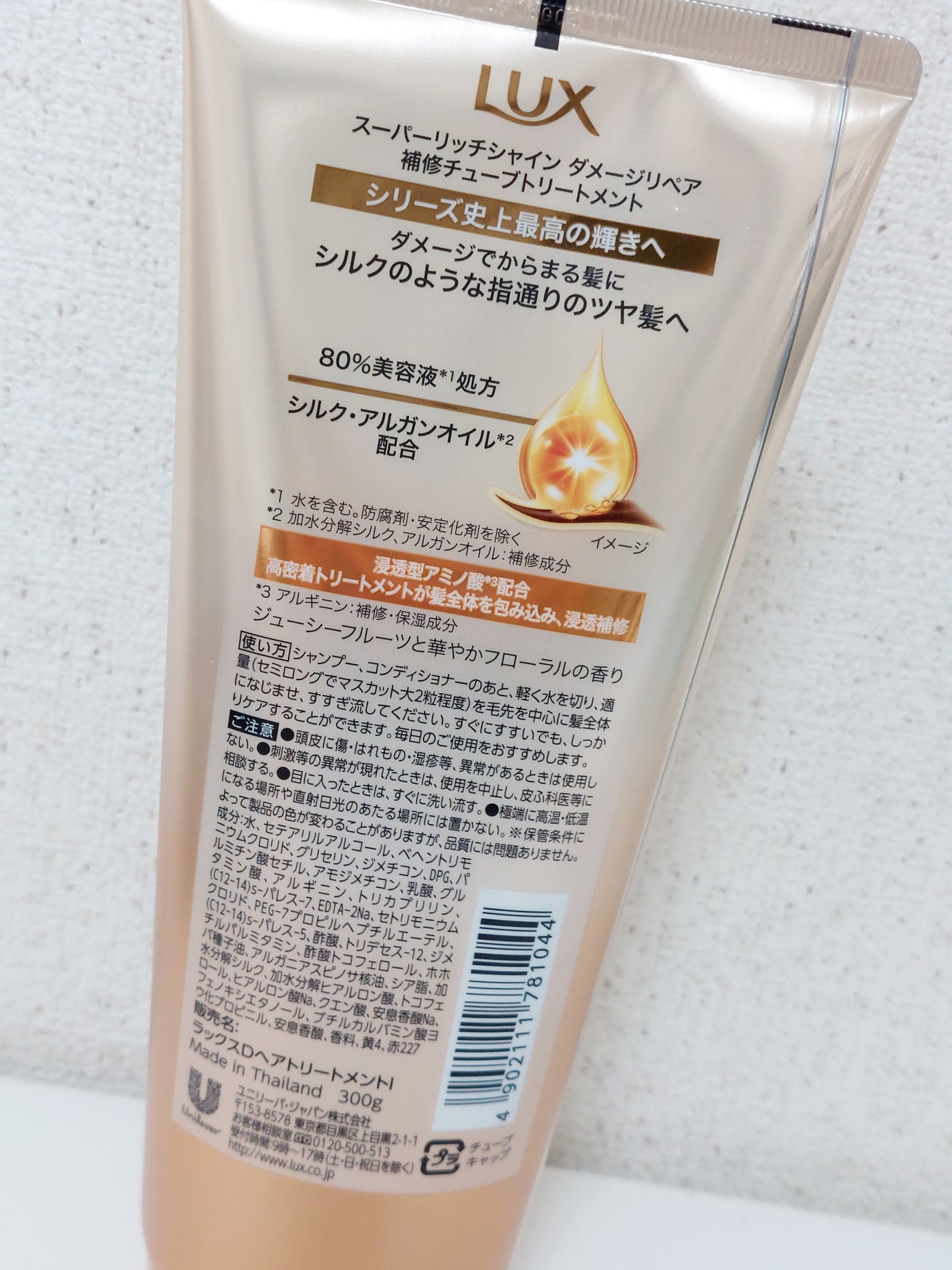 ラックス スーパーリッチシャイン ダメージリペア 補修チューブトリートメント/LUX/洗い流すヘアトリートメントを使ったクチコミ(2枚目)