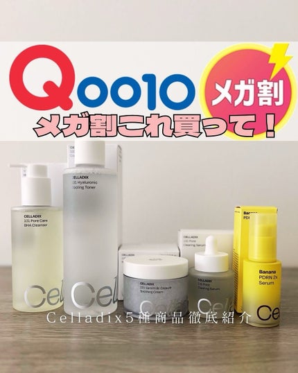 131 ヒアルロニック クーリング トナー/Celladix/化粧水を使ったクチコミ(1枚目)