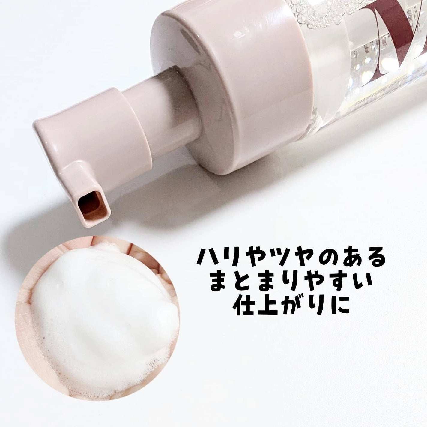 リペアブースターホイップ/Mii+/洗い流すヘアトリートメントを使ったクチコミ(3枚目)