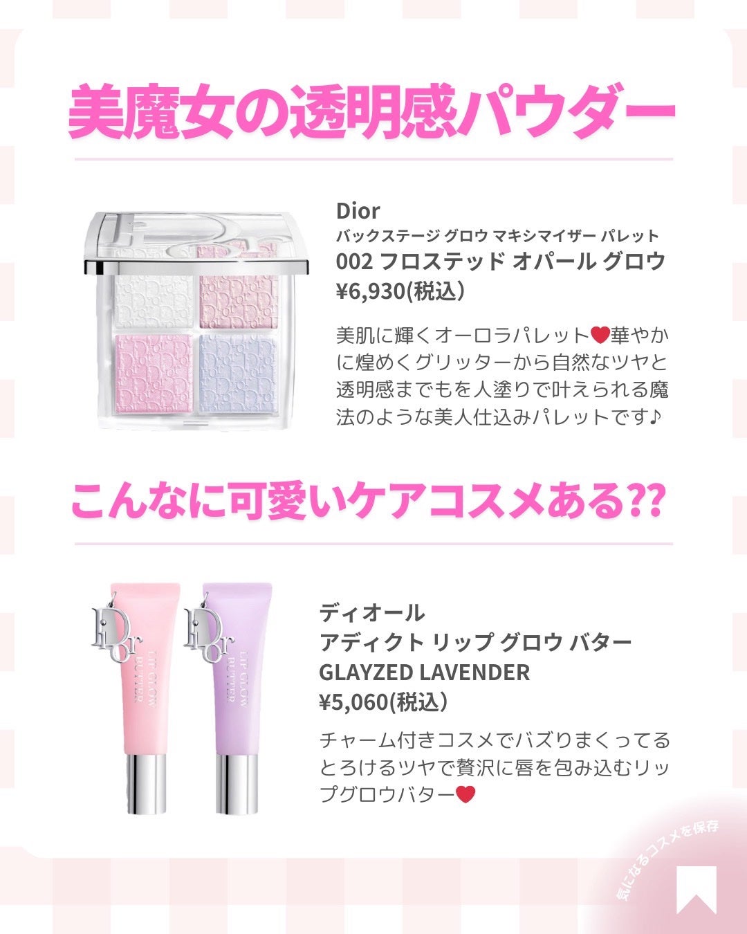 ðãã«ãã¡ãã&ã€ãšãã¡ããð on LIPS ã坿ãããŠäºç®ãªãŒããŒäžå¯é¿â ïžðã»ä»æ¥ã¯8.9æã®æ°äœã³ã¹ã¡..ãïŒ3æç®ïŒ