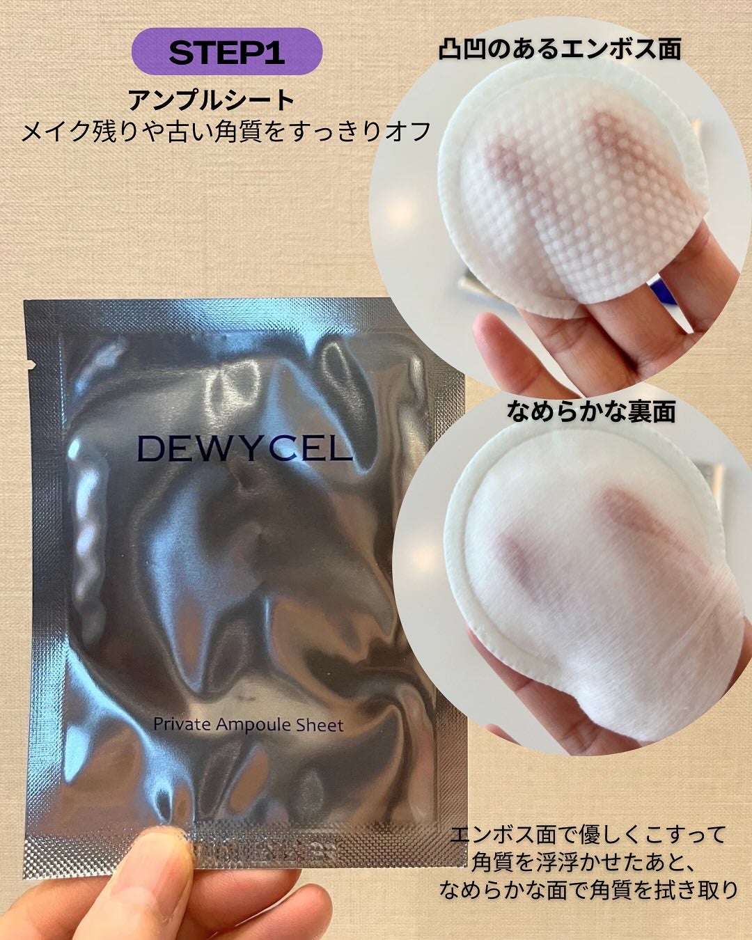 デュイセル プライベートケアマスク/DEWYCEL/シートマスク・パックを使ったクチコミ(3枚目)