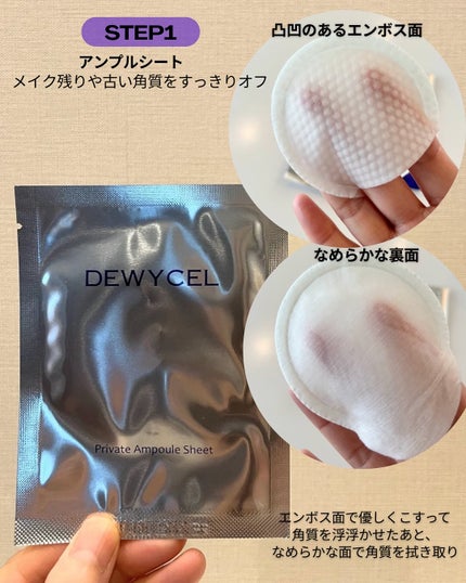 デュイセル プライベートケアマスク/DEWYCEL/シートマスク・パックを使ったクチコミ(3枚目)