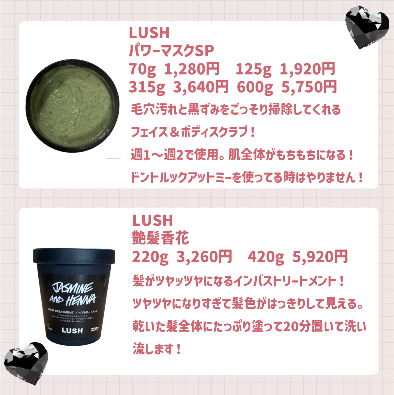 艶髪香花/ラッシュ/洗い流すヘアトリートメントを使ったクチコミ（3枚目）