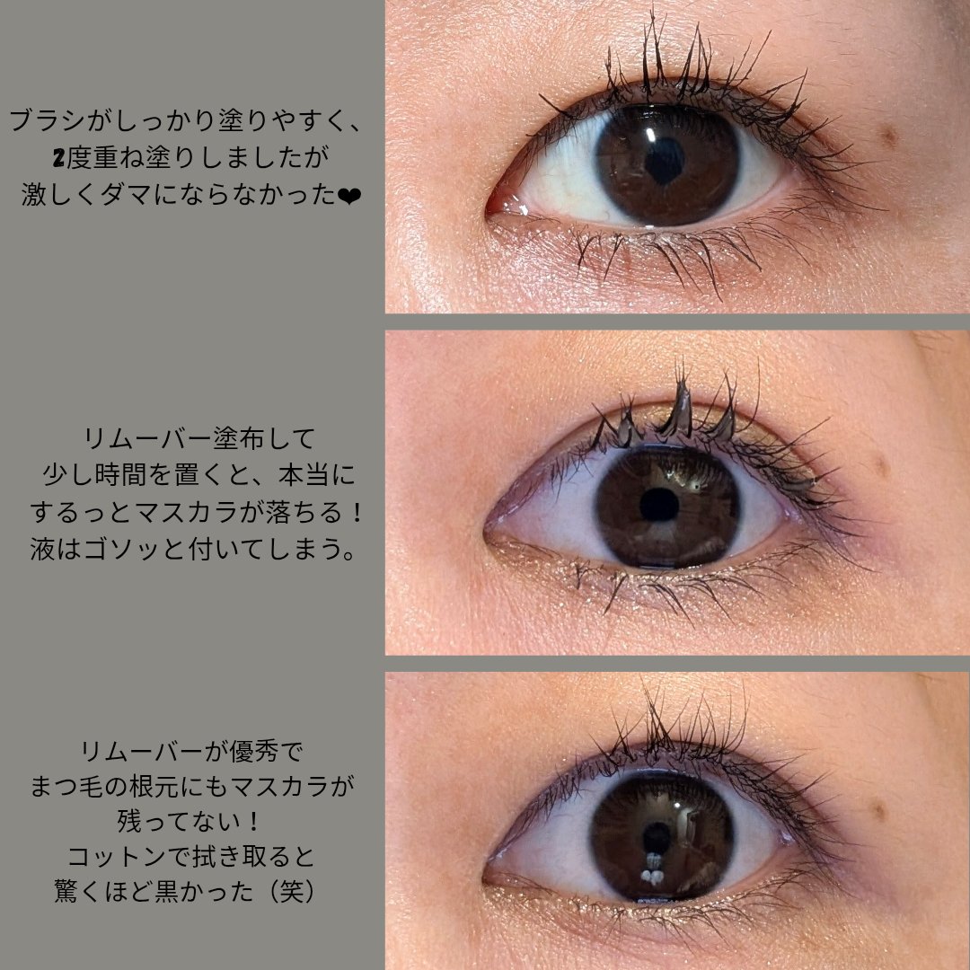 スカイハイ リムーバー/MAYBELLINE NEW YORK/ポイントメイクリムーバーを使ったクチコミ（3枚目）