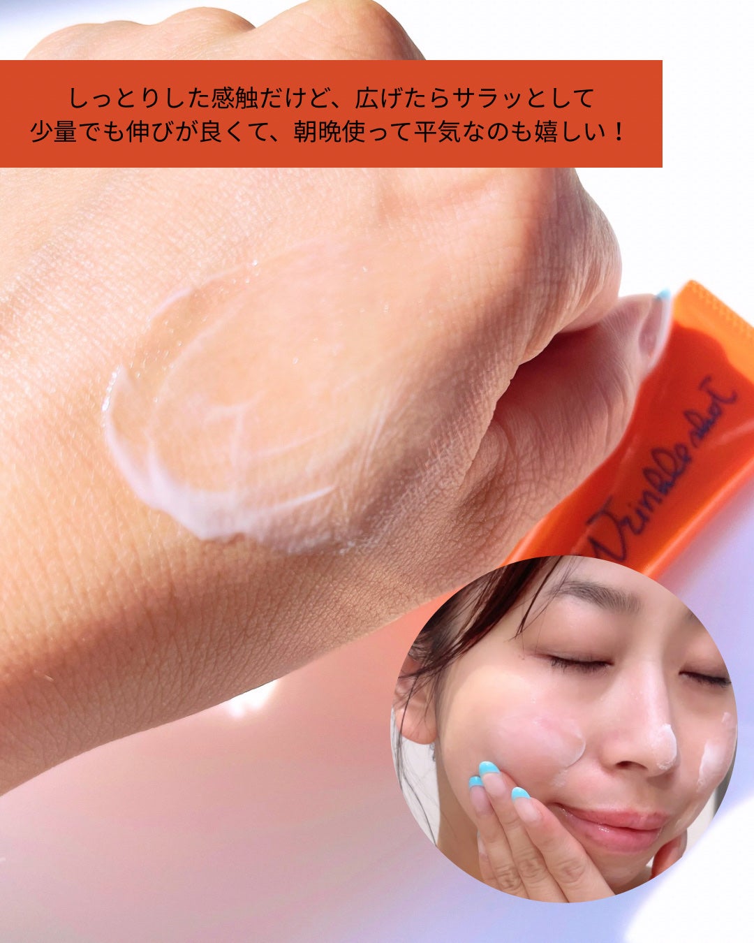 リンクルショット デビューキット/リンクルショット/トライアルキットを使ったクチコミ(3枚目)