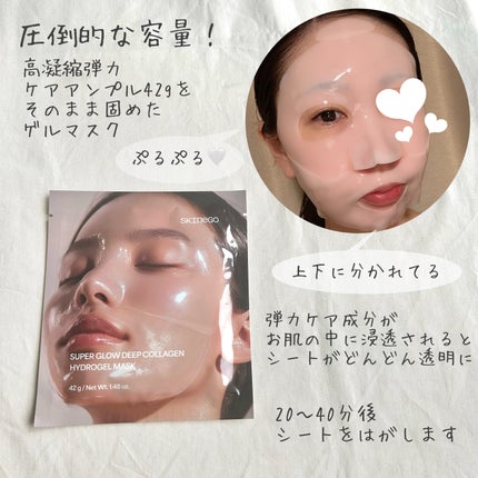 SUPER GLOW DEEP COLLAGEN BUBBLE SERUM/SKINEGO/美容液を使ったクチコミ(3枚目)