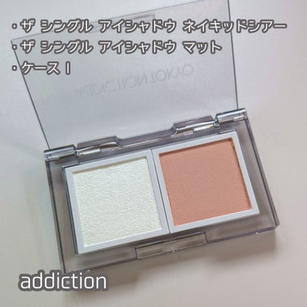アディクション ザ シングル アイシャドウ マット/ADDICTION/単色アイシャドウを使ったクチコミ(1枚目)