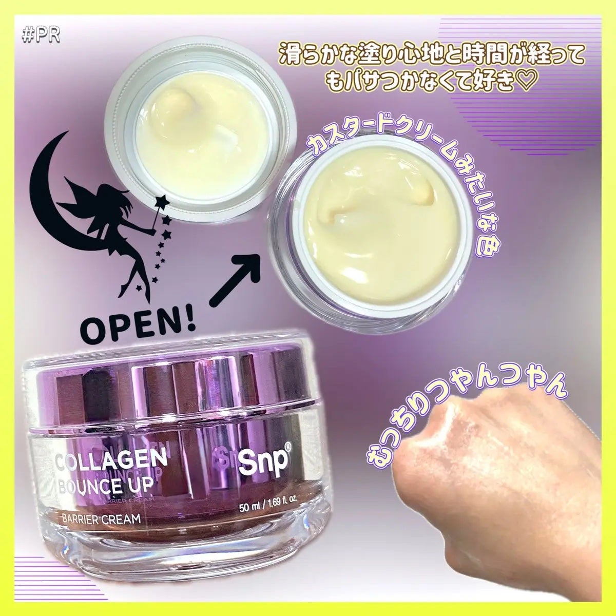 コラーゲンバウンスアップバリアクリーム/SNP/フェイスクリームを使ったクチコミ(2枚目)