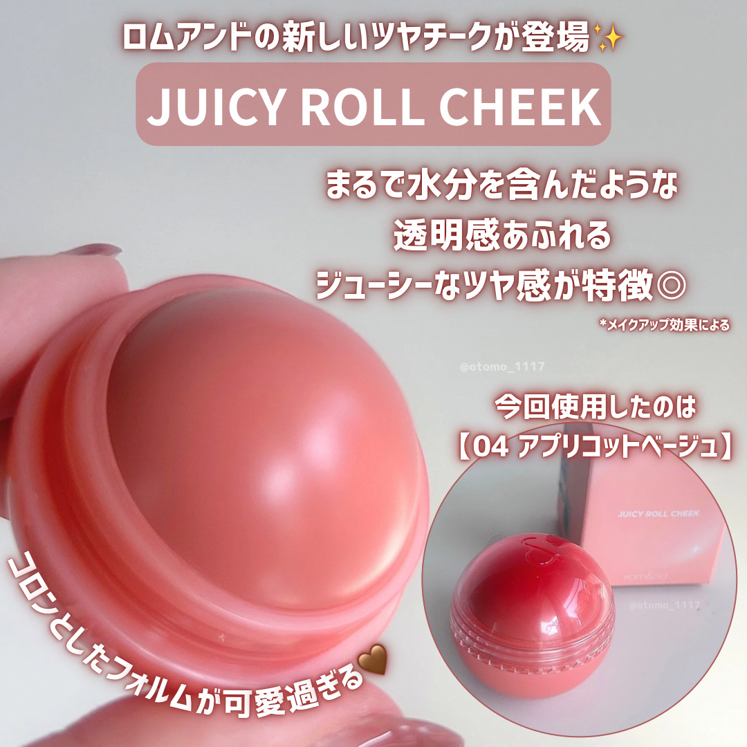 ザ ジューシーラスティングティント/rom&nd/リップティントを使ったクチコミ（2枚目）