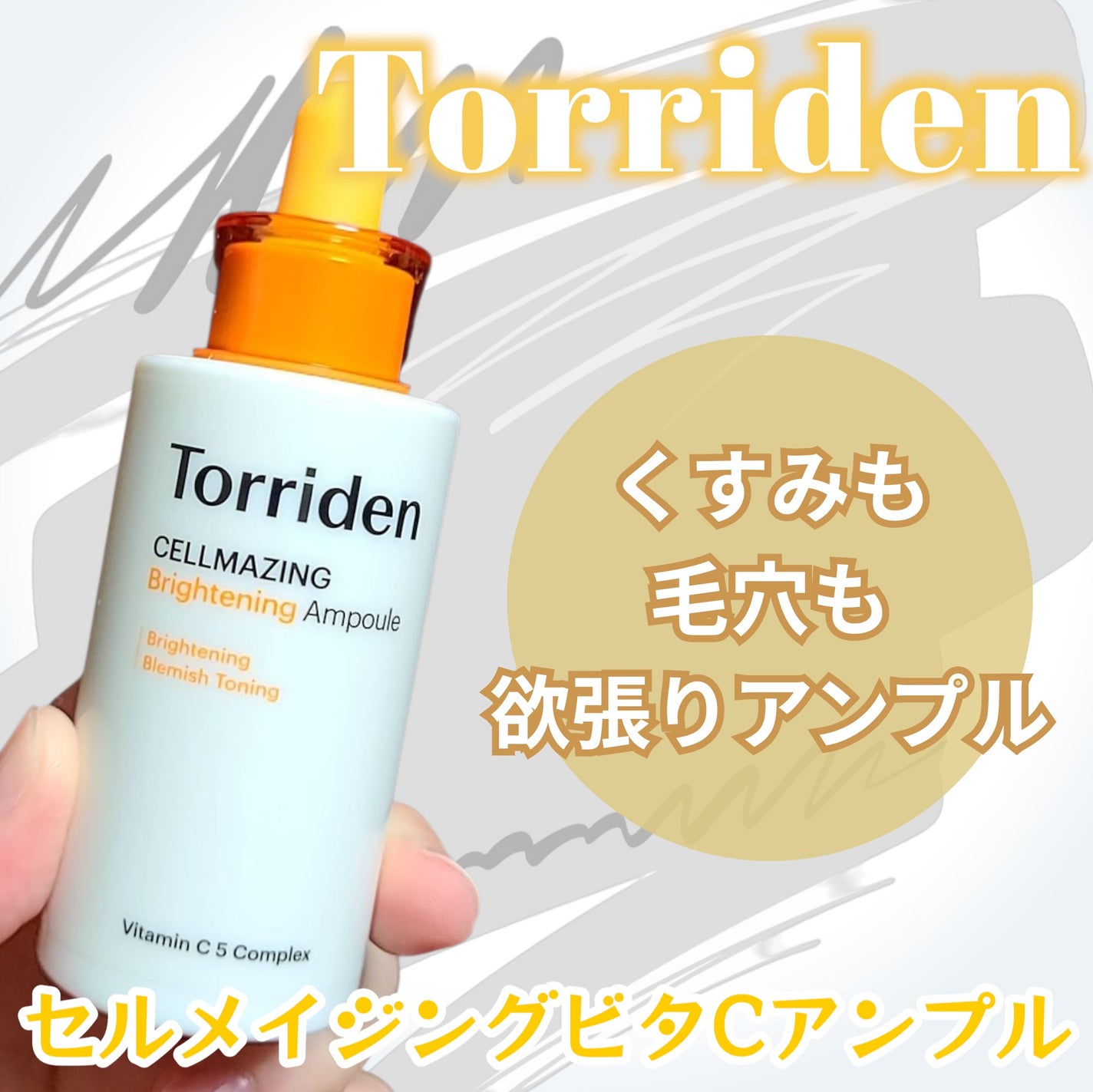 ダイブイン セラム/Torriden/美容液を使ったクチコミ(4枚目)