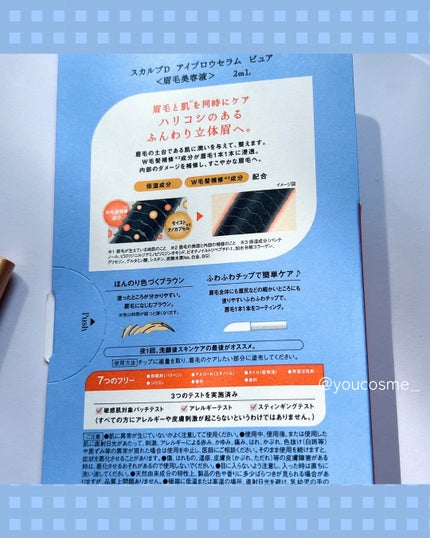 スカルプD アイブロウセラム ピュア/アンファー(スカルプD)/その他アイブロウを使ったクチコミ(4枚目)