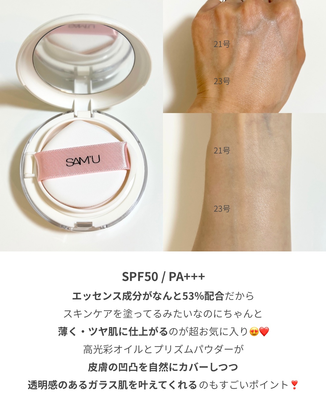センシティブピュア＆ピュアクッション/SAM'U/クッションファンデーションを使ったクチコミ（2枚目）