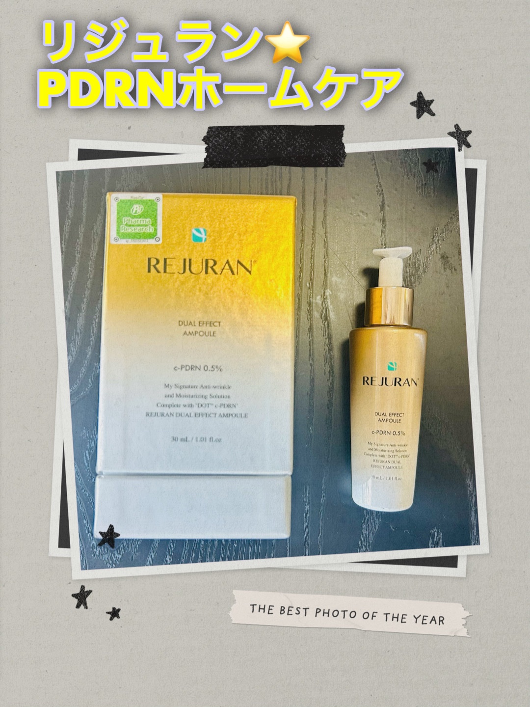 REJURAN デュアル エフェクト アンプル 30mL/REJURAN COSMETICS/美容液を使ったクチコミ（1枚目）