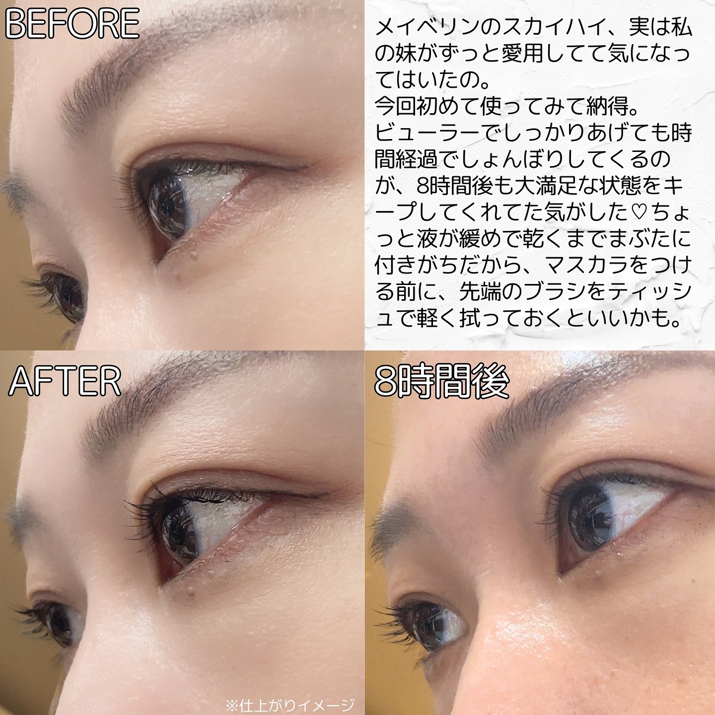 スカイハイ/MAYBELLINE NEW YORK/マスカラを使ったクチコミ（2枚目）