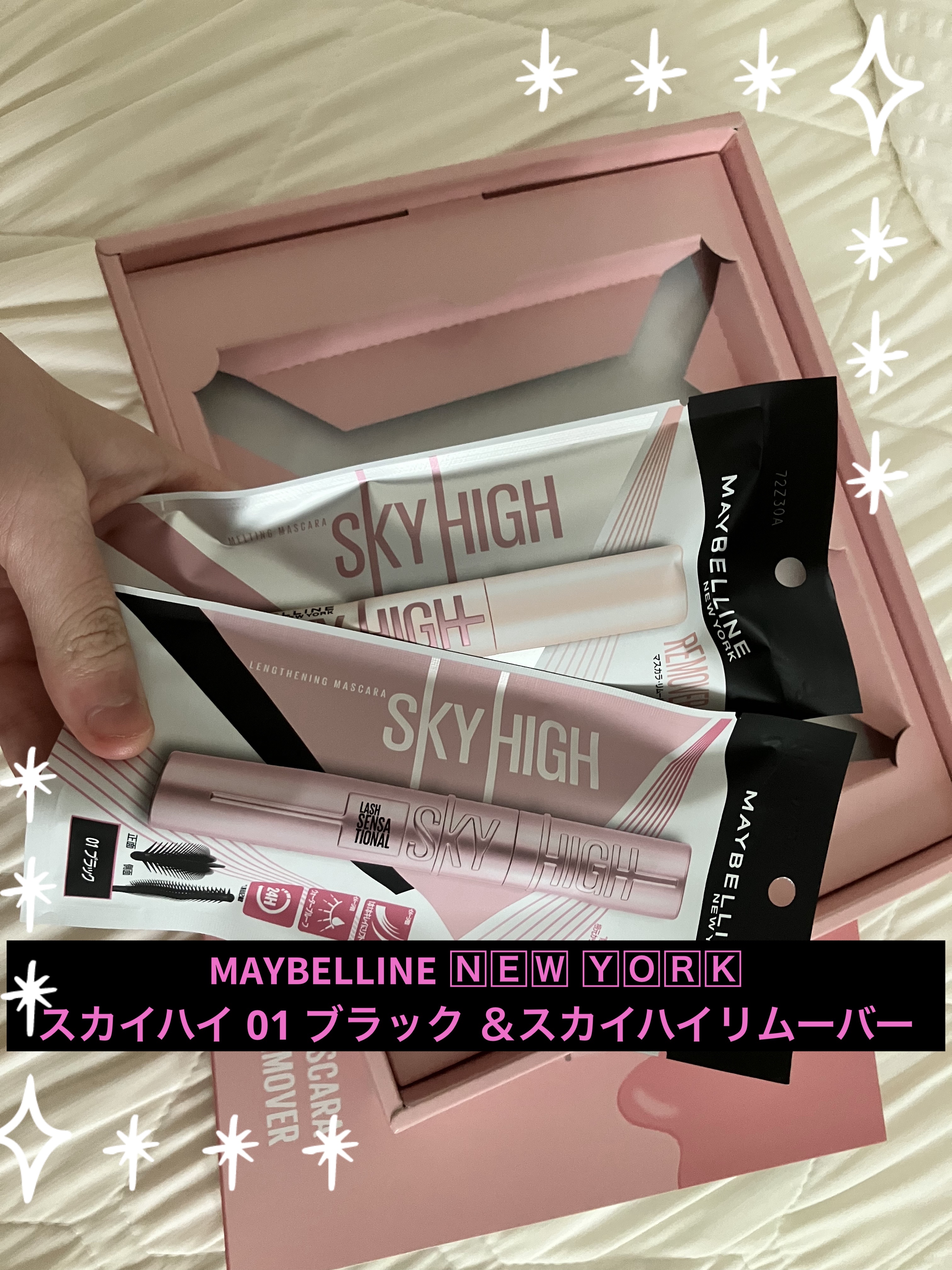 スカイハイ/MAYBELLINE NEW YORK/マスカラを使ったクチコミ（1枚目）