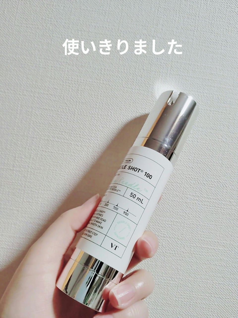 リードルショット100/VT/美容液を使ったクチコミ(1枚目)