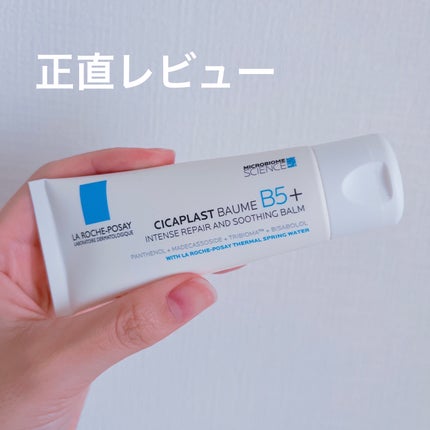 シカプラスト リペアクリーム B5+	/ラ ロッシュ ポゼ/フェイスクリームを使ったクチコミ(1枚目)