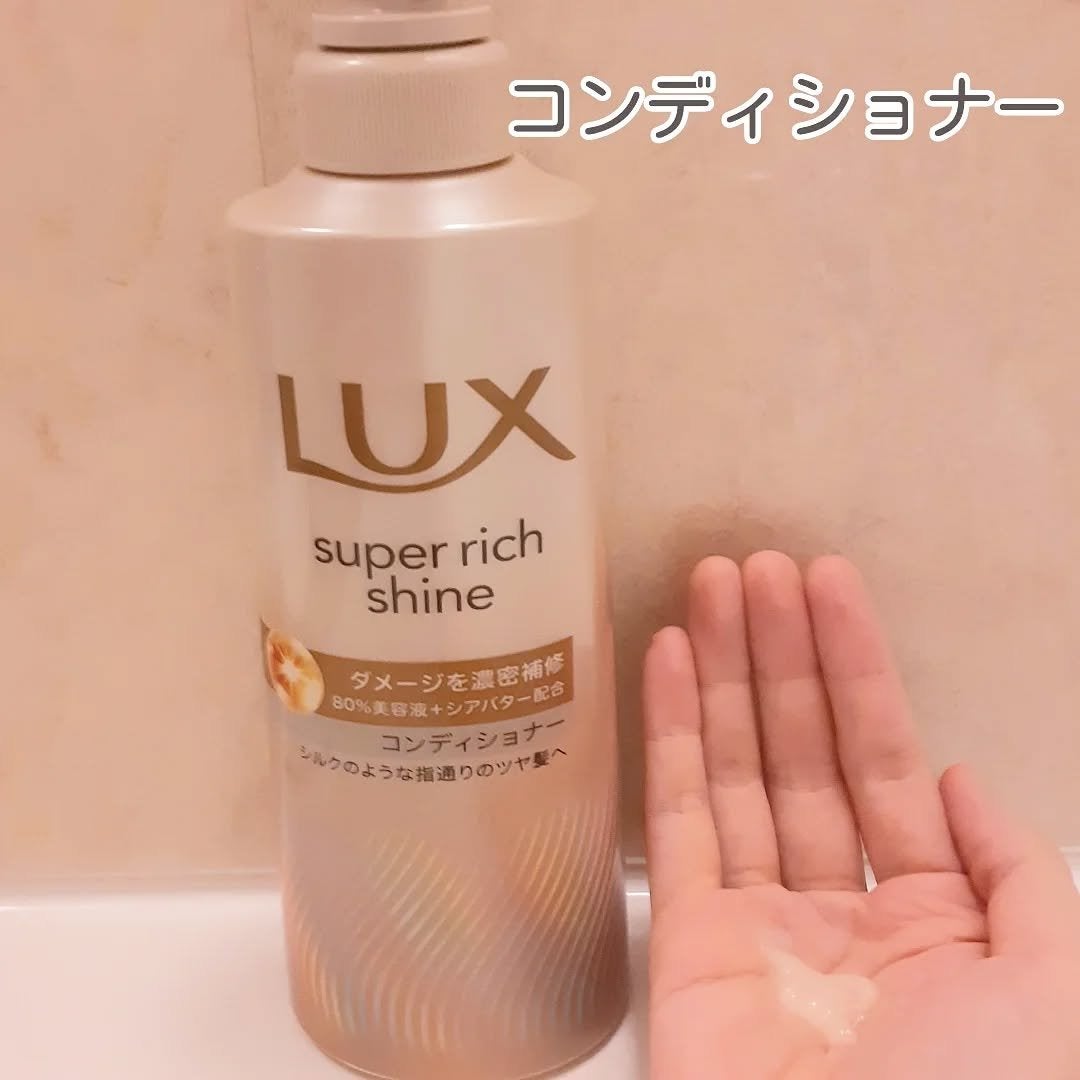 スーパーリッチシャイン ダメージリペア 補修シャンプー / 補修コンディショナー/LUX/市販シャンプーを使ったクチコミ(4枚目)